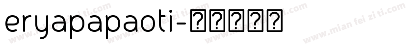 eryapapaoti字体转换