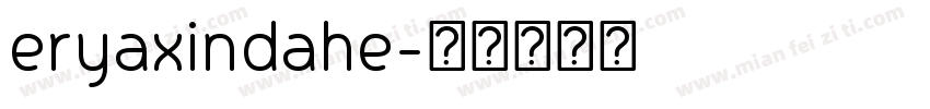 eryaxindahe字体转换