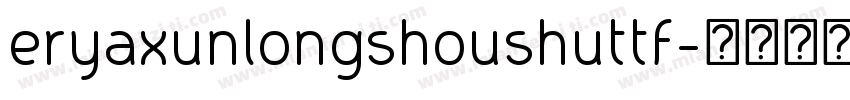 eryaxunlongshoushuttf字体转换