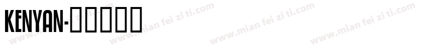 KENYAN字体转换