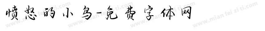 愤怒的小鸟字体转换