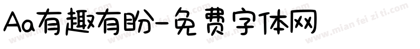Aa有趣有盼字体转换