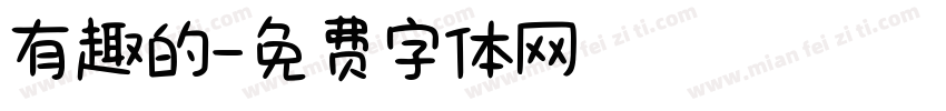 有趣的字体转换