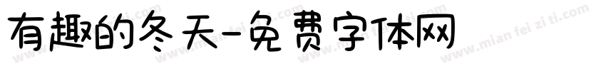 有趣的冬天字体转换