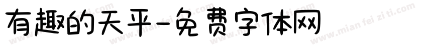 有趣的天平字体转换