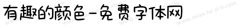 有趣的颜色字体转换