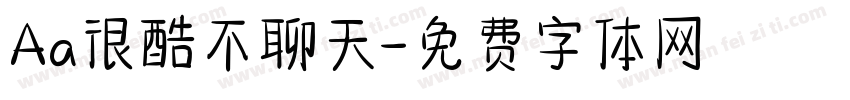 Aa很酷不聊天字体转换
