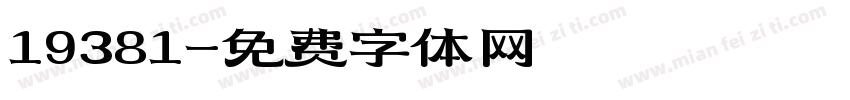 19381字体转换