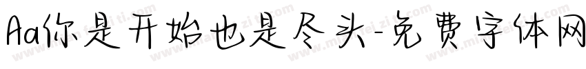 Aa你是开始也是尽头字体转换