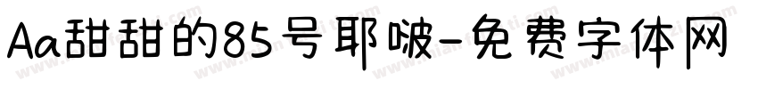 Aa甜甜的85号耶啵字体转换