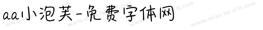 aa小泡芙字体转换