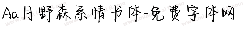 Aa月野森系情书体字体转换