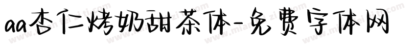 aa杏仁烤奶甜茶体字体转换