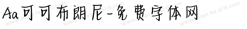 Aa可可布朗尼字体转换