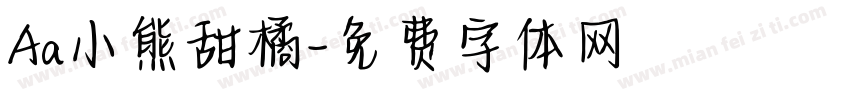 Aa小熊甜橘字体转换