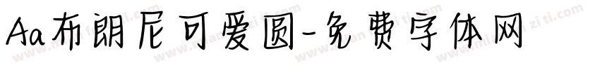 Aa布朗尼可爱圆字体转换