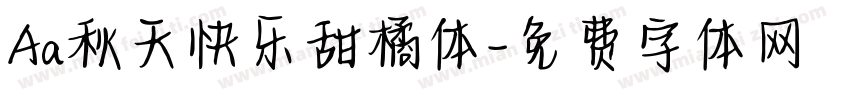 Aa秋天快乐甜橘体字体转换