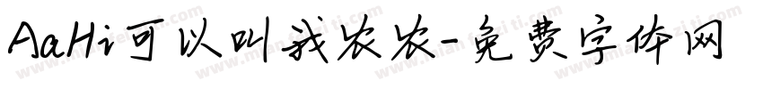 AaHi可以叫我农农字体转换