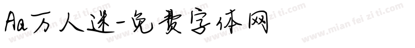 Aa万人迷字体转换