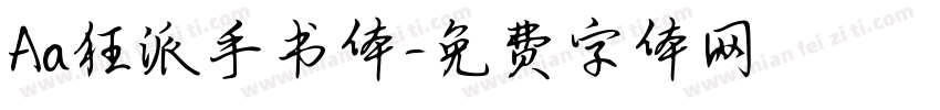 Aa狂派手书体字体转换