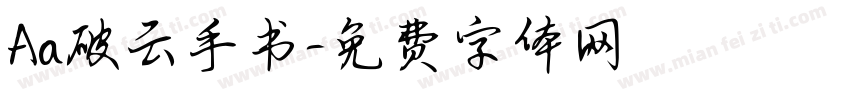 Aa破云手书字体转换