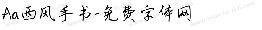 Aa西风手书字体转换