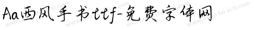 Aa西风手书ttf字体转换