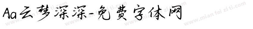 Aa云梦深深字体转换