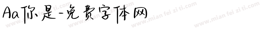 Aa你是字体转换