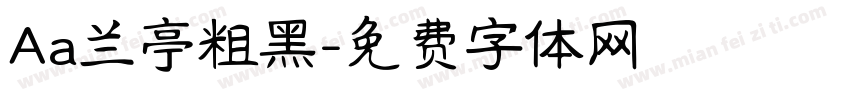 Aa兰亭粗黑字体转换