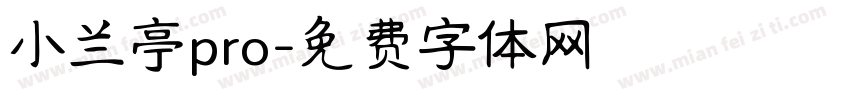 小兰亭pro字体转换