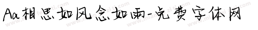 Aa相思如风念如雨字体转换