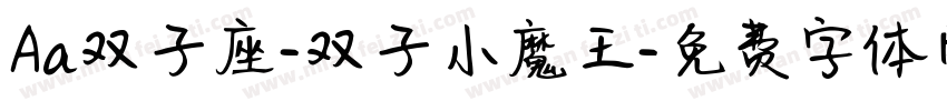 Aa双子座-双子小魔王字体转换