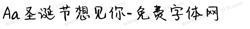 Aa圣诞节想见你字体转换