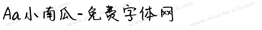 Aa小南瓜字体转换
