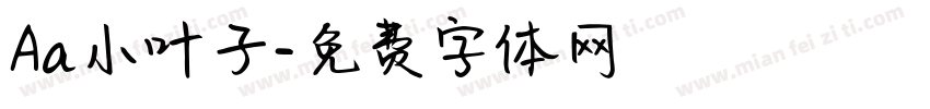 Aa小叶子字体转换