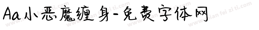 Aa小恶魔缠身字体转换