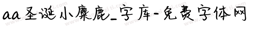 aa圣诞小麋鹿_字库字体转换