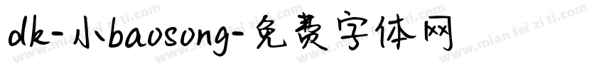 dk-小baosong字体转换