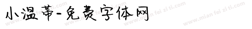 小温蒂字体转换