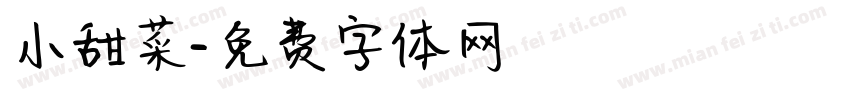 小甜菜字体转换