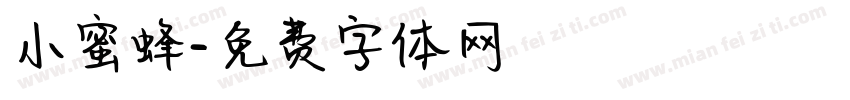 小蜜蜂字体转换