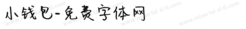 小钱包字体转换