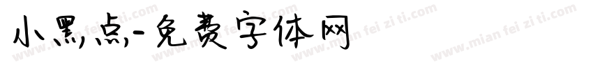 小黑点字体转换