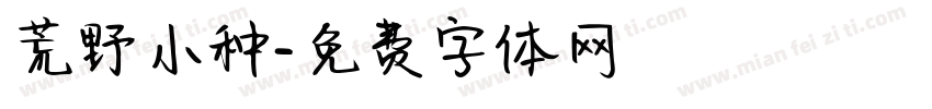 荒野小种字体转换