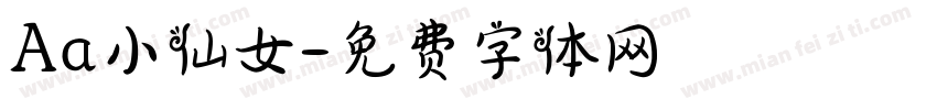 Aa小仙女字体转换
