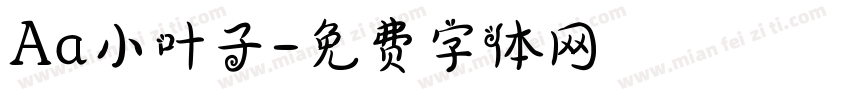 Aa小叶子字体转换