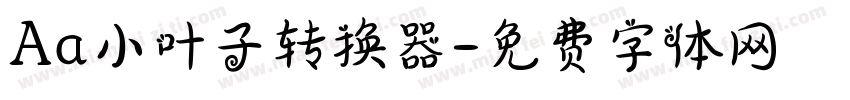 Aa小叶子转换器字体转换