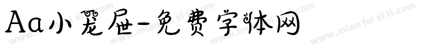 Aa小笼屉字体转换