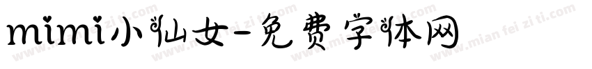mimi小仙女字体转换